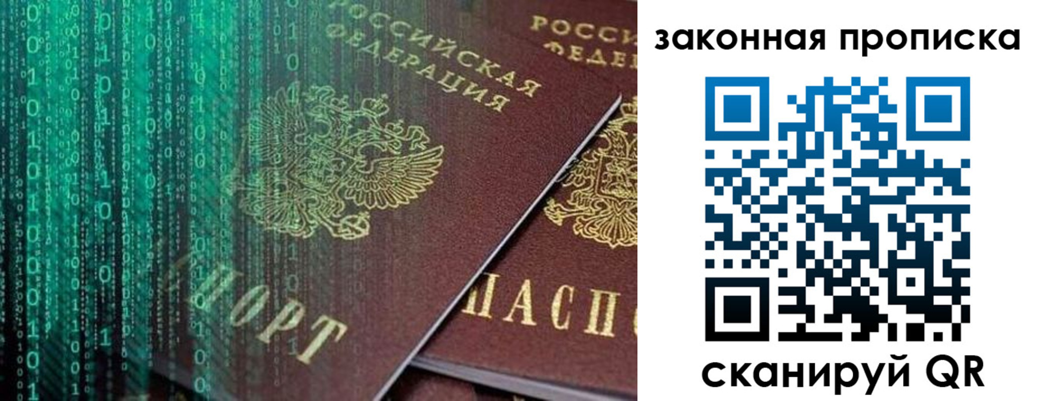 временная регистрация недорого в Кораблино